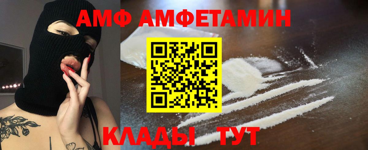 Amphetamine VHQ Воркута