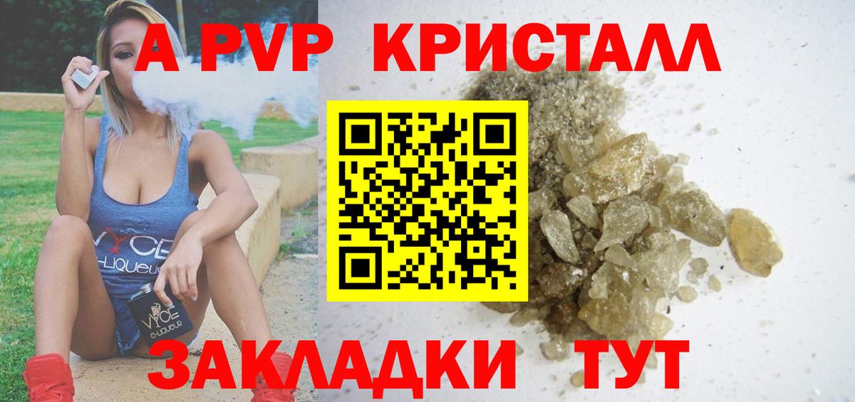 Alpha-PVP кристаллы Воркута