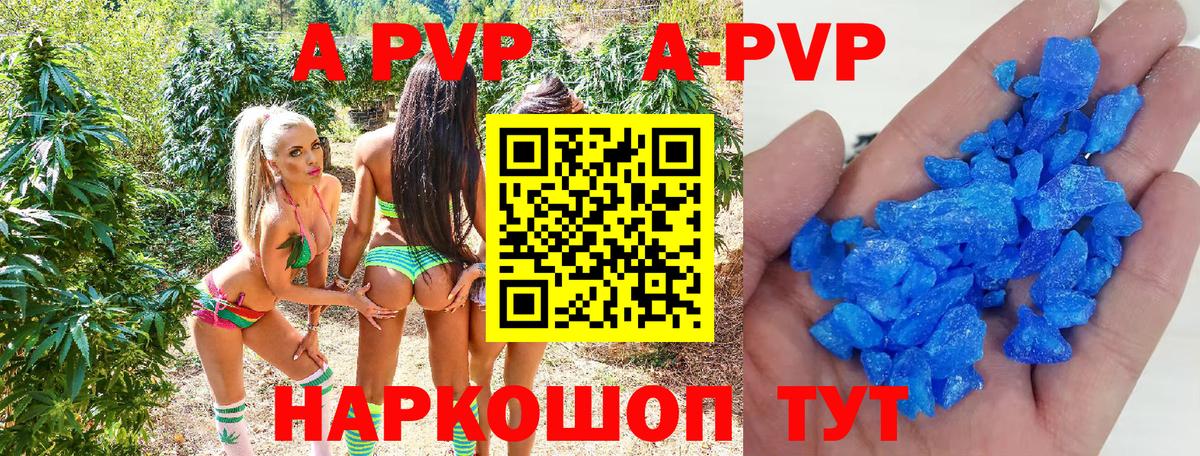Alpha-PVP Crystall  Alpha PVP СК  Воркута  Вход с VPN 