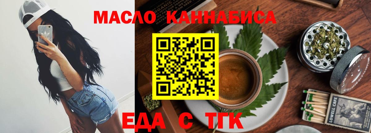 Cannafood марихуана Воркута