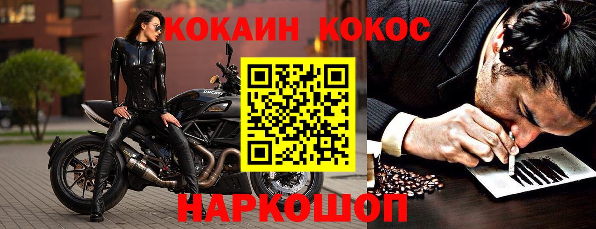 Cocaine 97% Воркута