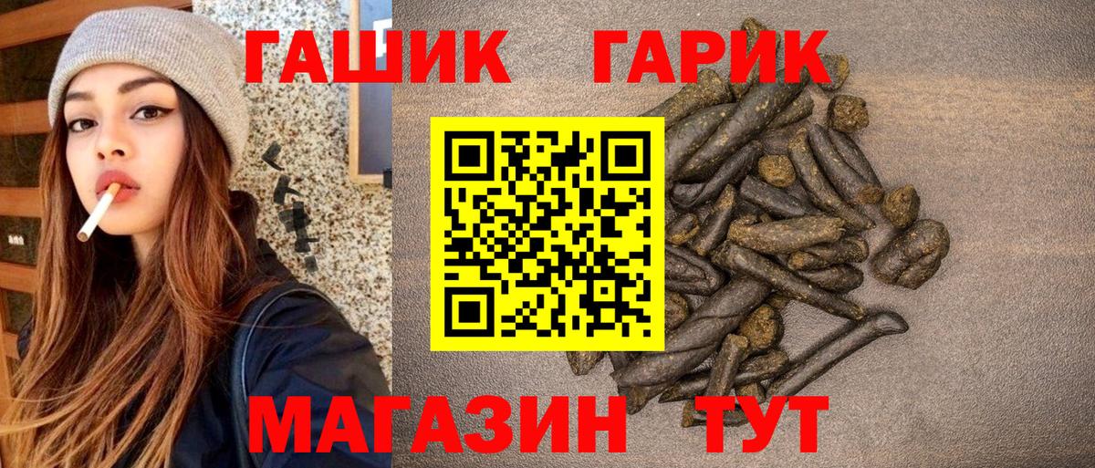ГАШ Ice-O-Lator Воркута