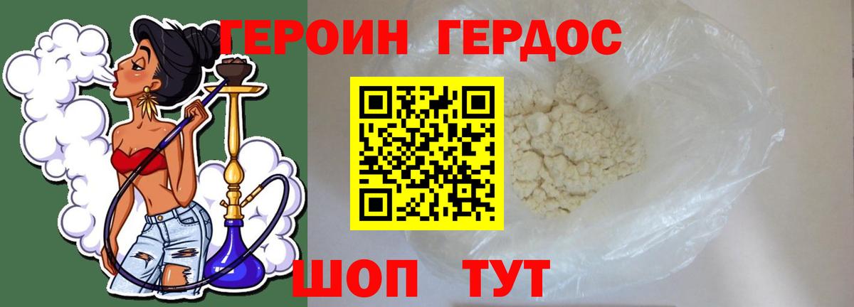 ГЕРОИН VHQ  Вход с VPN  Героин  Воркута 