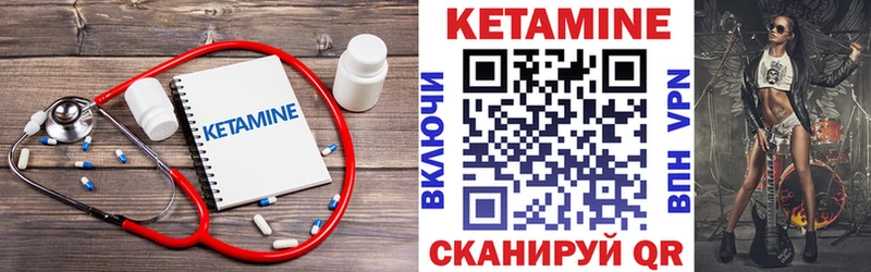 КЕТАМИН ketamine Воркута