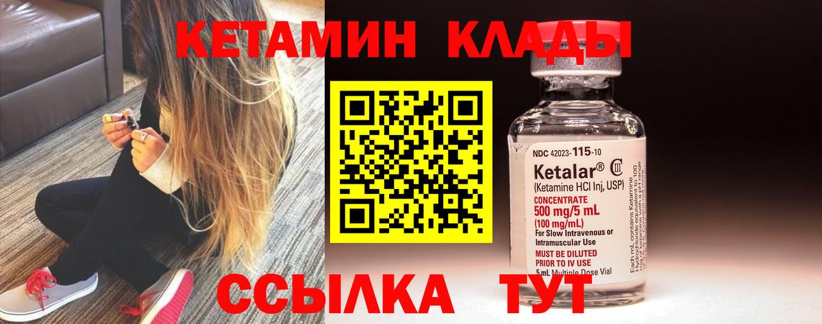 КЕТАМИН ketamine  Кетамин VHQ  Вход с VPN  Воркута 