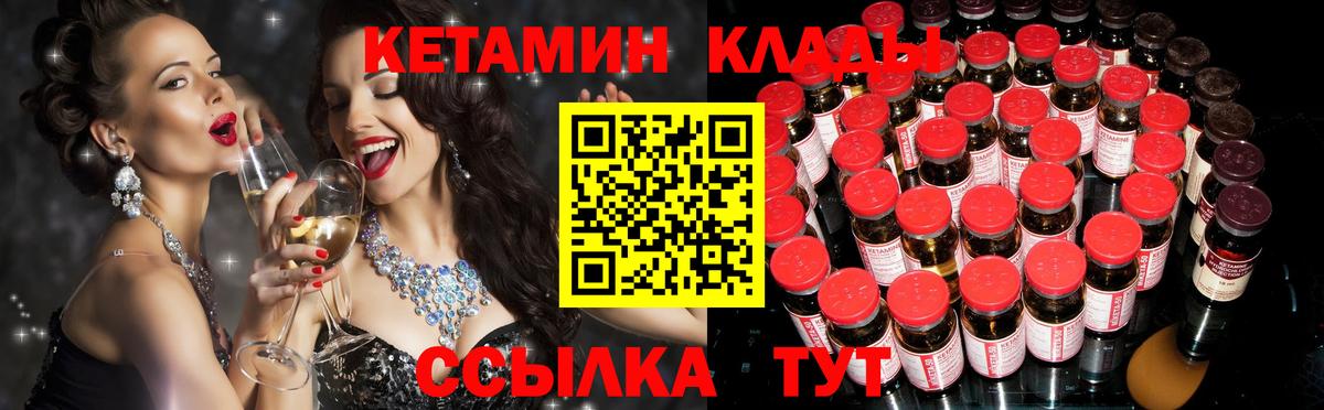Кетамин VHQ Воркута