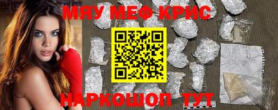 прущие крисы Мариинск