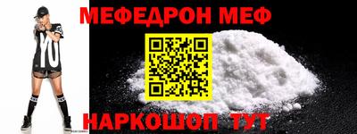 мефедрон VHQ Малоярославец