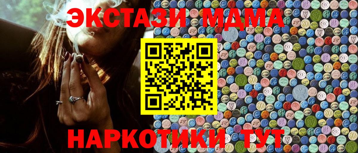 MDMA кристаллы  МДМА кристаллы  Воркута  Вход с VPN 