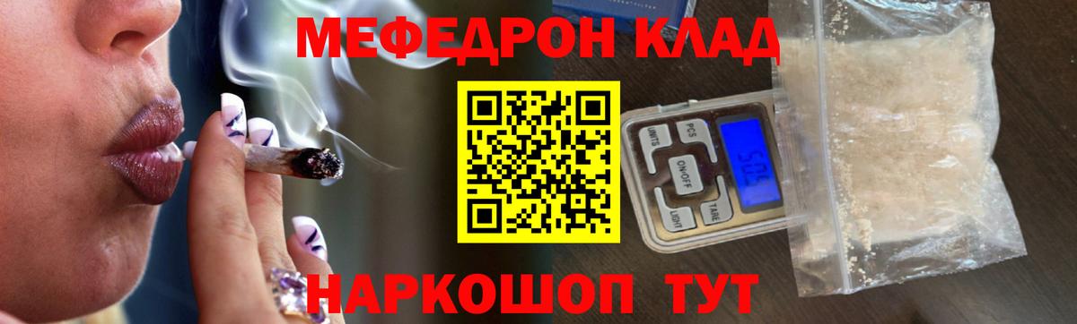 Воркута  Меф мука  Вход с VPN  МЯУ-МЯУ мука 