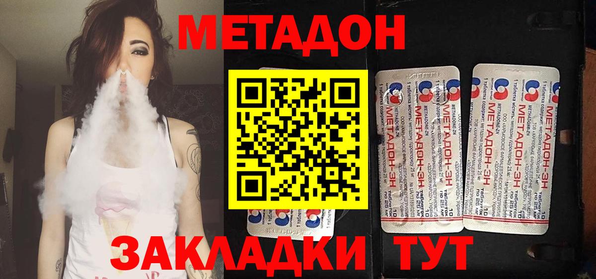Метадон белоснежный  Вход с VPN  гидра   Метадон белоснежный  Воркута 