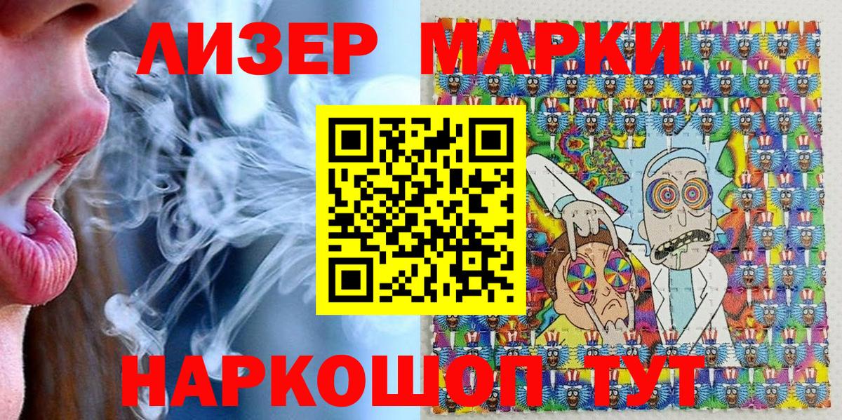 Марки N-bome 1,5мг  Марки 25I-NBOMe  Воркута  Вход с VPN 