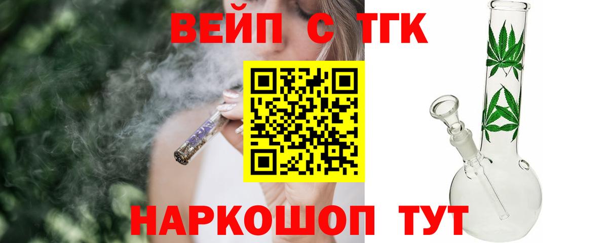 Дистиллят ТГК THC oil Воркута